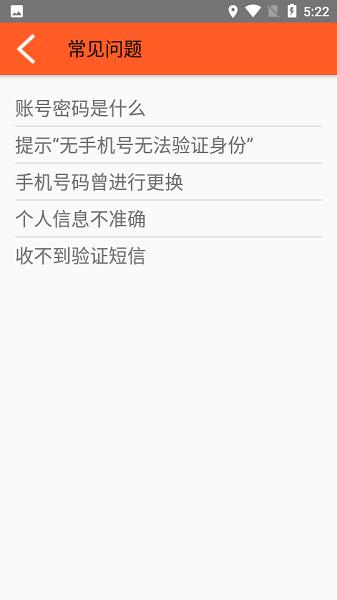 鞍钢员工自助最新版下载,员工自助,服务app,办公app