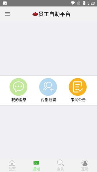 鞍钢员工自助最新版下载,员工自助,服务app,办公app