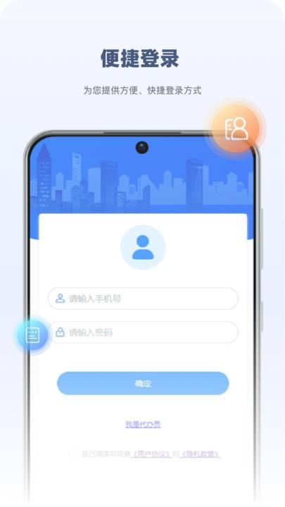 永新用心办官方版下载,永新用心办,办事app,服务app