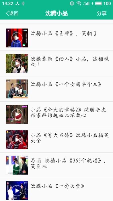 相声小品精选app下载,相声小品精选,娱乐app