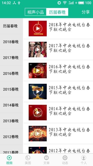 相声小品精选app下载,相声小品精选,娱乐app