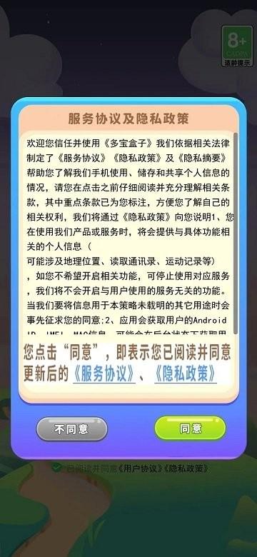 多宝盒子app下载,游戏盒子app,多宝盒子