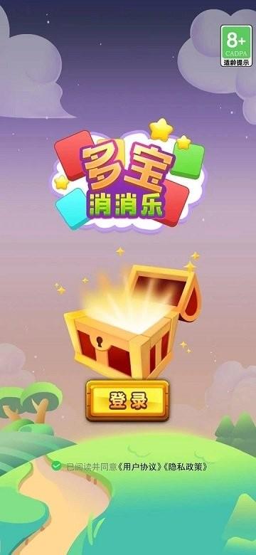 多宝盒子app下载,游戏盒子app,多宝盒子